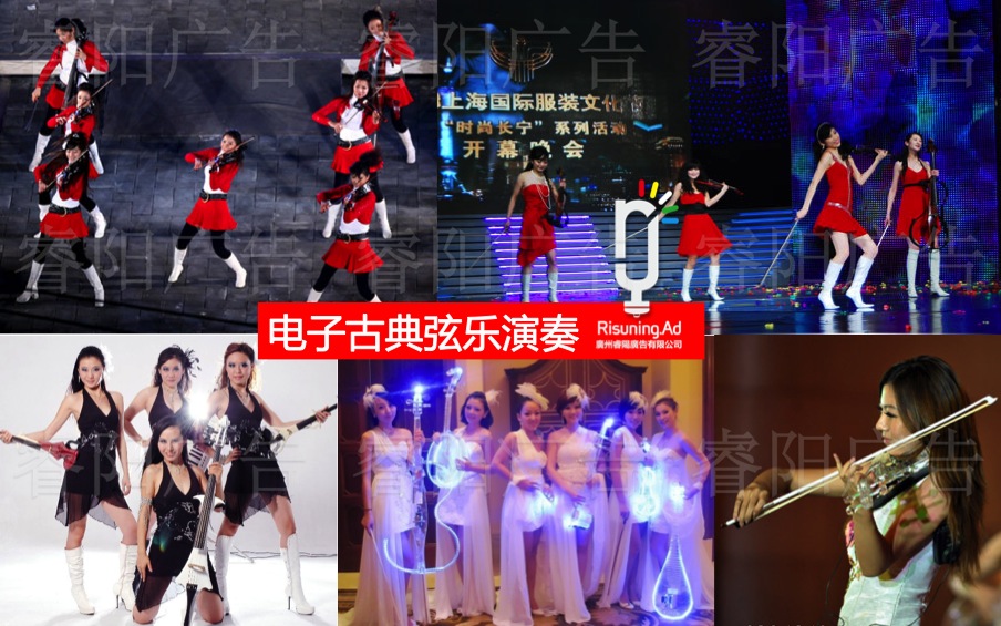 現(xiàn)代舞蹈活動(dòng)表演資源之電子古典弦樂(lè)演奏