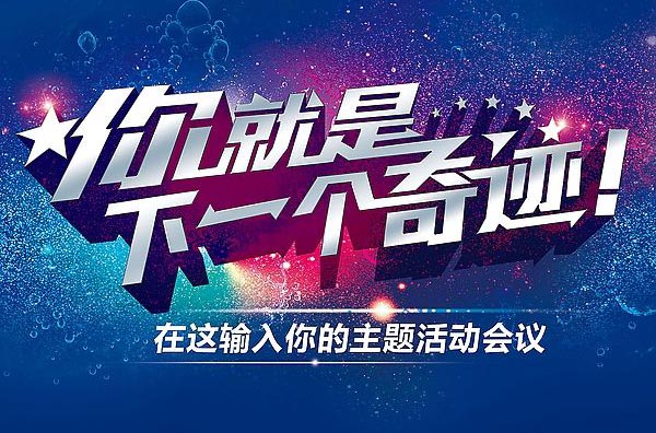 活動(dòng)策劃中如何定活動(dòng)主題？