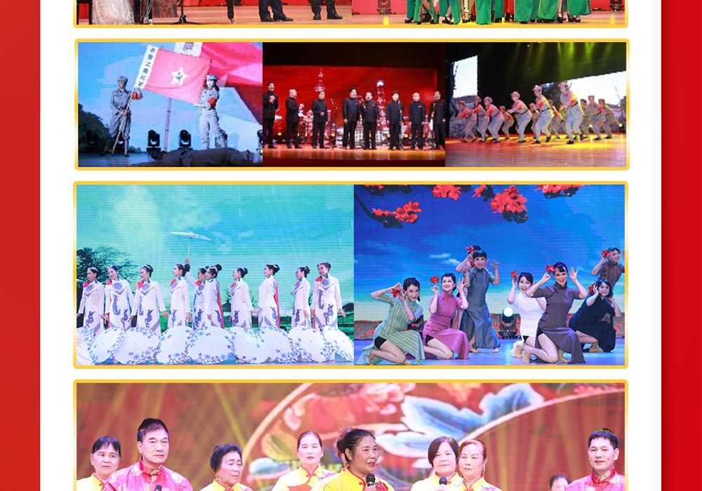 歌唱祖國夕陽爭(zhēng)輝匯演活動(dòng)